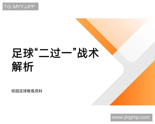成都足球队防反战术解析与实战应用探讨
