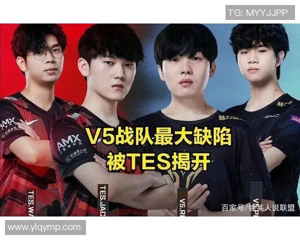 赛后分析V5与TES对决实力对比及未来展望 赛后分析V5与TES对决实力对比及未来展望
