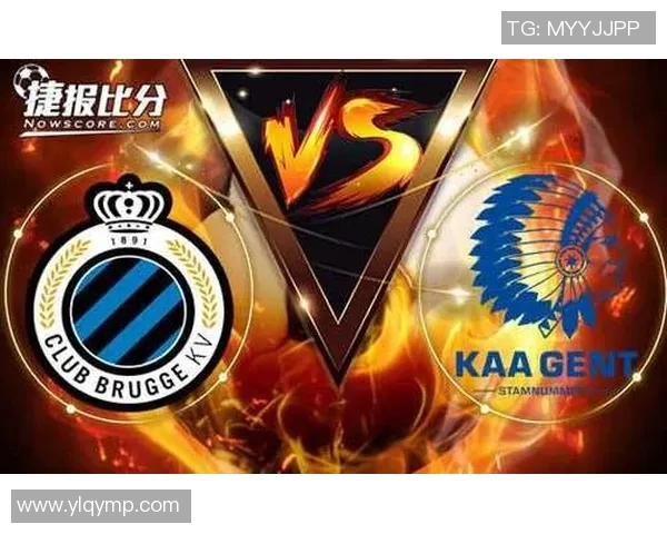 布鲁日与根特历史交锋记录分析及战绩对比详解