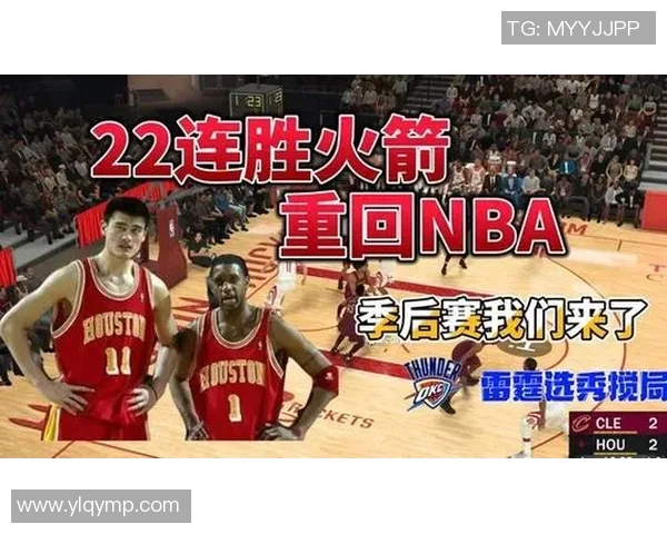 火箭队与雷霆队精彩对决全场录像回放及精彩瞬间分析