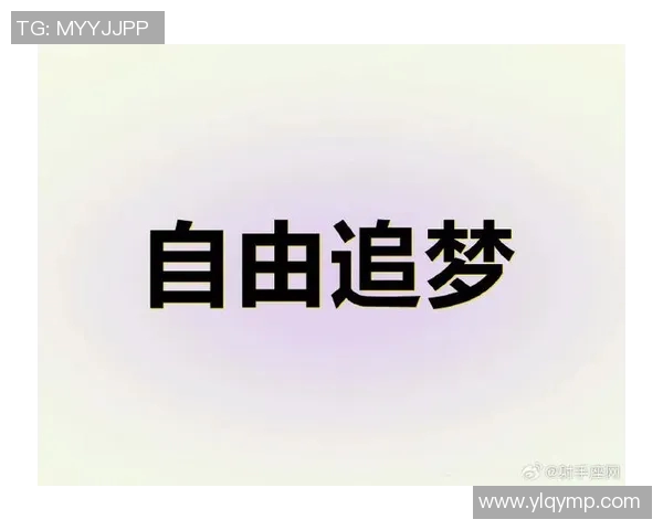 八月十二梦想与自由的交汇点探寻心灵的真实与渴望 八月十二梦想与自由的交汇点探寻心灵的真实与渴望