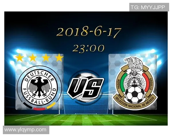 德国与墨西哥足球对决精彩竞猜比分分析与预测 德国与墨西哥足球对决精彩竞猜比分分析与预测