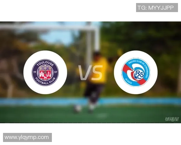斯特拉斯堡主场迎战图卢兹双方争夺法甲宝贵积分之战